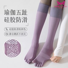 五指瑜伽襪子女專業防滑中長筒拉普提健身肌能壓縮壓力運動小腿襪