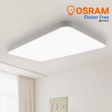 LED 거실등 60W 슬림 천장등 오스람칩 플리커프리 2년무상AS, _._하얀불빛