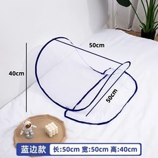 臺灣出貨_ 防蚊頭罩 新款迷你蚊帳 套頭睡覺防蚊 宿捨單人麵部罩 可折疊頭部蚊帳護頭, 兒童款：長50寬50高40【藍邊】