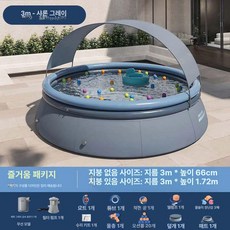 더엘픽 물놀이장 마당 에어풀장 옥상, 1개, 3m 차양막 포함 즐기기 + 커버 + 바닥 매트 + 필