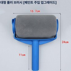 페인트 롤러 흐르지않는 작업용 브러시 인테리어 셀프, 1개