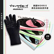 【愛美髮品】韓國 MORRIS 黑色加長乳膠手套-20入(S/M/L) 美髮沙龍染髮燙髮手套 餐飲手套 手套, 1個, S-粉紅盒