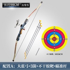 兒童傳統吸盤弓箭玩具套裝 親子戶外競技射箭玩具, 大藍款+3箭+貼紙靶, 1個