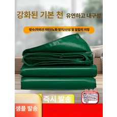 방수천막 농장 바람막이 갑빠 시트 대형방수포 끈 두꺼운, 3x5m, 450g 그린