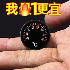 迷你圓形車用溫度顯示器，超小車載機械溫度計，優惠特價汽車車內溫度監測, 迷你溫度計20mm-1個+1雙面貼, 1個