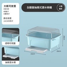 全翻蓋抽屜式瀝水碗櫃 透明可視蓋 抽屜瀝水槽, 小號藍色, 1個