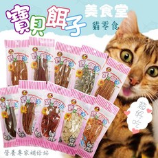 寶貝餌子貓零食，10種口味選擇，方便擠壓，幼貓老貓皆宜，獨立包裝，新鮮衛生, 1個, 651黑鮪魚絲/18g