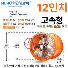 공장형 선풍기 서큘레이터 초강 팬 초대형 강력 형 8인치 강화(1400rpm), 12인치 고속형 2800 RPM 5년, 기본 색상