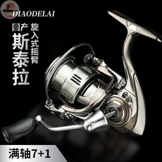 釣友俱樂部 國產斯泰拉淺杯路亞紡車輪 遠投海釣 雙搖臂漁輪, WF-STL-【單搖臂】-1500S