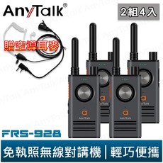 AnyTalk FRS-928 免執照無線對講機 頻道鎖 雙PTT TYPE-C充電, 1個, FRS-928(黑色)贈空導耳麥*2組