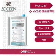 順銘 魯班 維養清潔 MC540 環保稀釋劑（1公升裝約900g）, 1個
