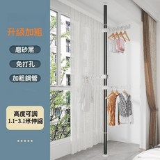 頂天立地晾衣架 免打孔伸縮曬衣桿 簡易衣帽架, 3.1米-磨砂黑3翅膀