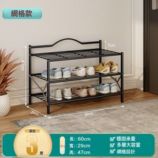 免安裝摺疊鞋架家用門口多層簡易鞋架子宿舍出租房佔地小鞋櫃, 1個, 黑色【線格款】3層60cm:如圖所示