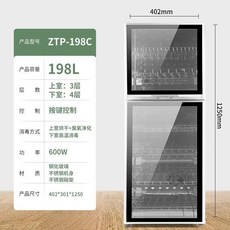 식기 소독기 유치원 컵 식판 보관 자율 급식 캐비닛, 198L 125cm 7층 더블도어, 공식 표준