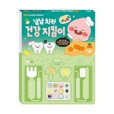 냠냠 치카 건강 지킴이 : 리틀프렌즈 사운드 토이북 [ 사운드북 ]