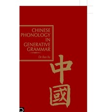 (영문도서)Chinese Phonology in Generative Grammar Hardcover, Brill, English, 9780127676708