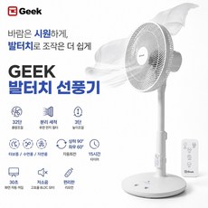 긱 발터치 선풍기 가정용 5엽날개 무선리모컨, 2대