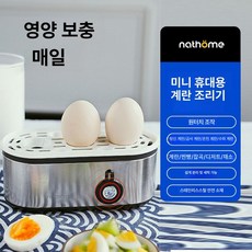 3구 계란 삶는 에그쿠커 쿠커 반숙 에그 기계 찜기, 프레스틸 컬러계란밥솥 [휴대용 style], 기본 색상