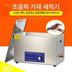 [블링봄] 조개세척기 랍스터 석화 세척 바지락 세척기, 15L, 기본 색상