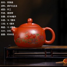 宜興大容量紫砂壺茶具原礦手工紫泥大品詠梅, 1個, 西施壺780毫升紅皮龍