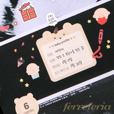 페레테 초음파 앨범 꾸미기 세트 초음파스티커 임신선물 초음파앨범꾸미기