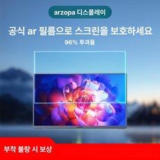 보호필름 액정필름 TV 디스플레이 고화질 교회 텔레비전, 13.3인치 [16:10], 1개, 고화질 고투명 긁힘방지 2장