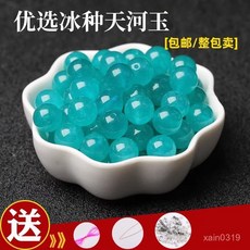 紫南宮過爐冰種天河石玉髓散珠半成品手工DIY編織水晶手鏈項鏈串珠飾品配件, 1個, 高品質合成白水晶圓珠（送針線包）,6mm-30顆  可做雙圈手鍊