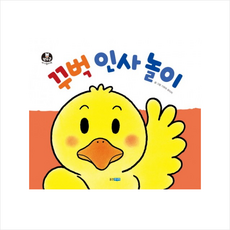 꾸벅 인사 놀이 + 미니수첩 제공