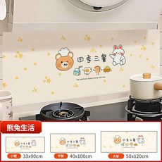 廚房防油貼紙 防水耐高溫, H16熊兔生活
