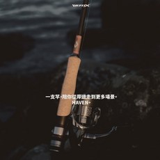 WEFOX HAVEN 系列路亞竿, B66M