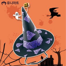 제이오스토어 할로윈 마녀모자 만들기 DIY617 수업용 준비물 장식소품 만들기재료