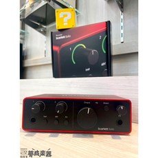 夢成音樂中心 Focusrite Scarlett Solo 4th USB-C 錄音介面 第四代 聲卡 宅錄 現貨供應, 1個