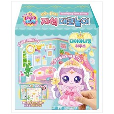 하나북스퀘어 프린세스 캐치 티니핑 자석 데코놀이 다이아나핑 하우스, 아이누리, 학산문화사, 8800282159913