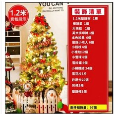 聖誕樹套餐 1.8米 聖誕裝飾, 1.2米聖誕樹套餐+鐵脚