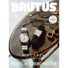 일본 잡지 BRUTUS 2025년 11월15일호 [시계와 스타일], 일본어 잡지