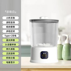 무선 휴대용 미니 세탁기 속옷 전용 선물, 4. Haoyuebai - Double, 기본