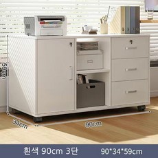 Tixpra 파일 캐비닛 잠금식 이동식 심플 오피스 대용량 수납장 수납장, 3단, 흰색