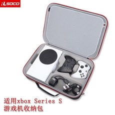 微軟Xbox Series 遊戲機收納包 主機硬殻保護套 手柄全套配件包 大容量便攜包, 1個, 微軟Xbox主機包-XSS小號包