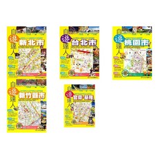 書本熊書屋｜戶外生活｜北台灣旅遊達人指南, 新北市