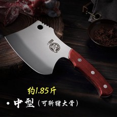 砍骨刀 鍛打刀 中型 可斬豬大骨, 1個, 16.5cm,60°以上