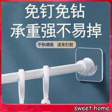 免釘免鑽桿托支架, 普通掛鈎【無膠貼送】,下單送【免釘膠+無痕貼+輔助貼】