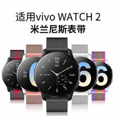 适用表带智能运动手表磁吸米兰手表带, 黑色【液态硅胶表带】,VIVOWatch246MM