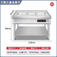 푸드 소스 워머기 업소용 음식 반찬통 중탕기 온열기, 1개, 세 칸 3개 세트 특후