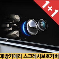 카디언 후방카메라 빗물가리개 카메라보호 렌즈, 블랙, CARENS-2