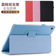 milin 平板保護套 翻蓋支架皮套
