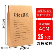 牛皮紙檔案袋 A4文件資料袋 加厚大容量, 1個, 25個底寬4cm250克投標文件袋