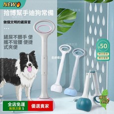 A15便攜 摺疊狗狗拾便器 外出遛狗不髒手 撿便器 狗屎夾子 家用鏟屎神器 便攜拾便器 撿拾器 環保衛生CW, 70CM魅力紫(套餐三), 1個