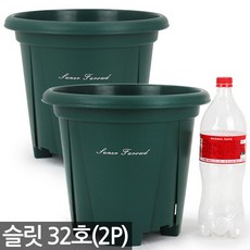 세인화분 대형 슬릿 화분 2P 세트 - 큰화분 슬릿분 플분 중형화분 플라스틱화분 슬릿화분 거실화분 인테리어화분 매장화분 베란다화분 사무실화분, 2개, 슬릿화분(그린)_32호