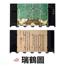 雨林薰舍 茶空間擺件 中國風 茶道配件, 1個, 茶桌雙面小屏風-瑞鶴圖