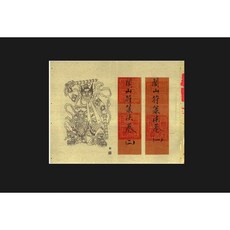 易&學【G mai 發送】---閩山符籙法卷53圖